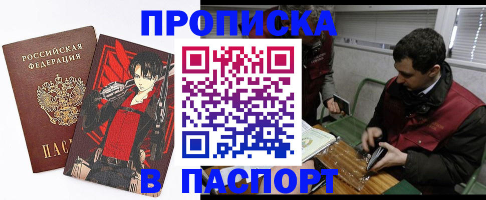 временная регистрация в квартире в Спасске-Дальнем
