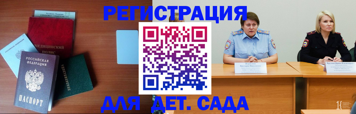 регистрация в Спасске-Дальнем
