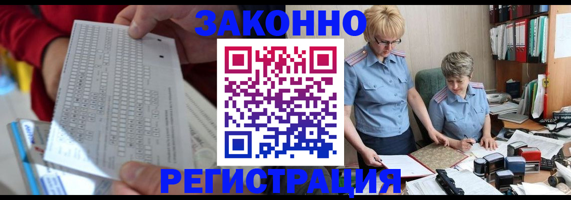 прописка ребенка в Спасске-Дальнем